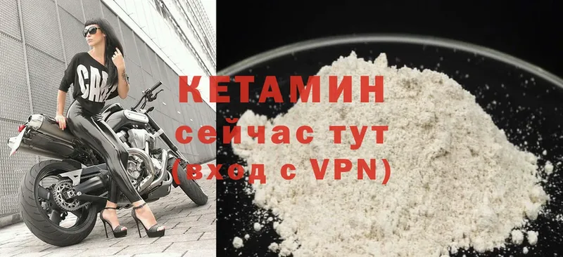 Кетамин VHQ  Полярные Зори 